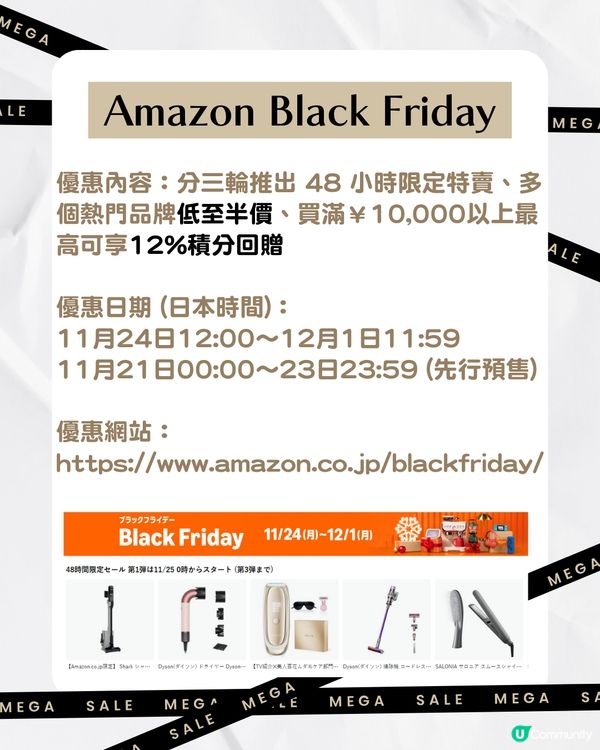 【Black Friday優惠】日本黑色星期五10大必買網站