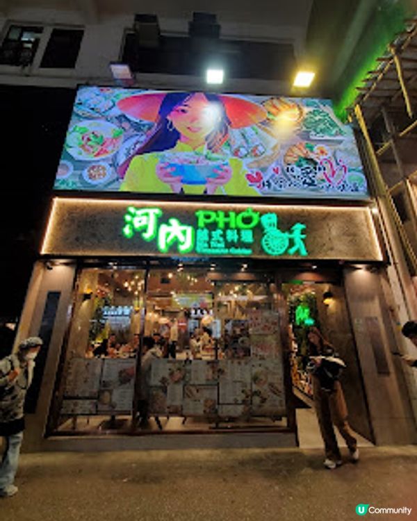 河內越式料理．牛三寶河粉超好食！