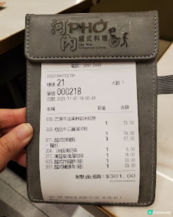 河內越式料理．牛三寶河粉超好食！