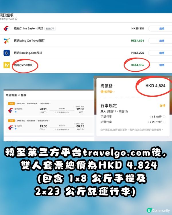 ✈️ 用AI搵平機票得唔得？🔍Google Flight Deals 全球擴展實測點評！