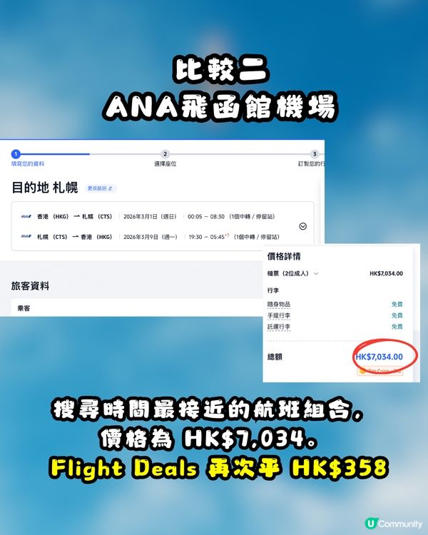 ✈️ 用AI搵平機票得唔得？🔍Google Flight Deals 全球擴展實測點評！