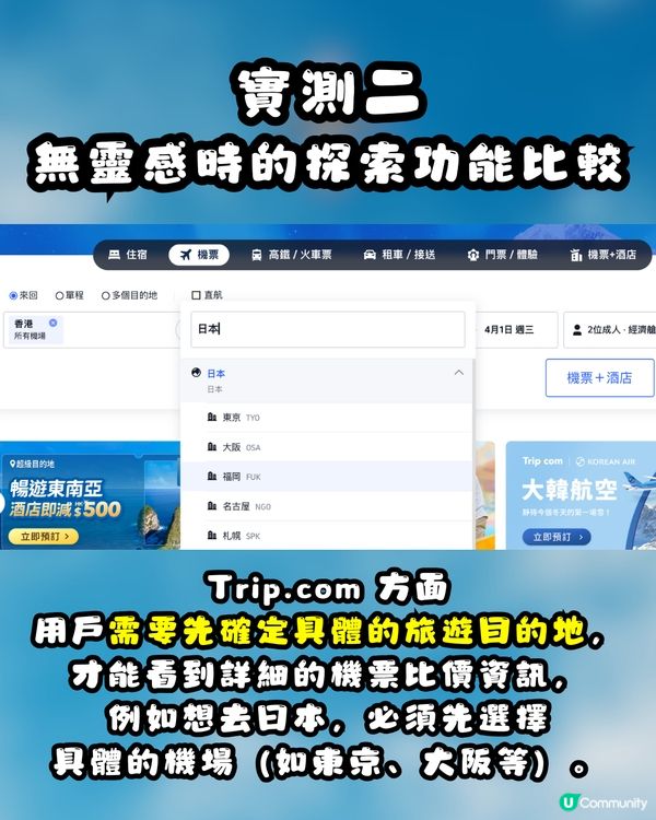 ✈️ 用AI搵平機票得唔得？🔍Google Flight Deals 全球擴展實測點評！