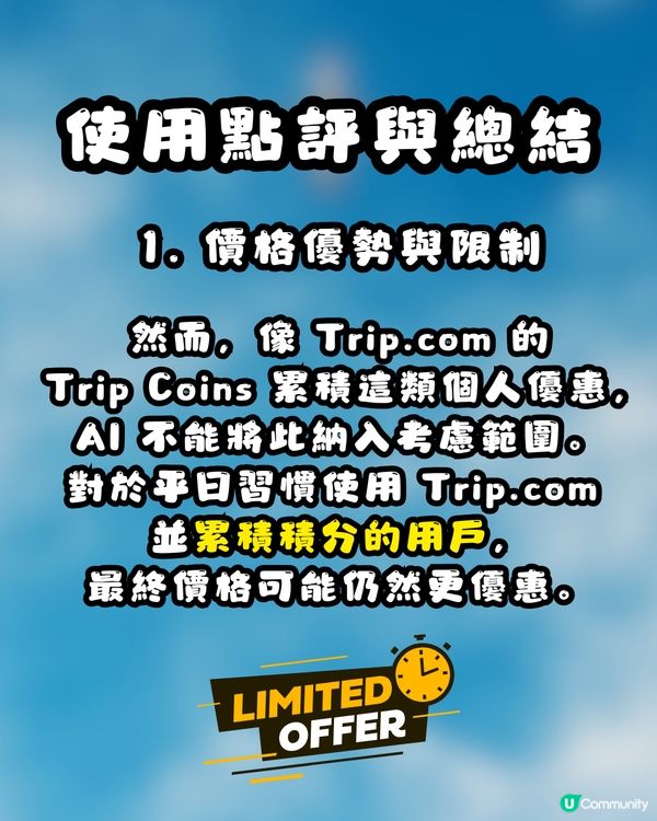 ✈️ 用AI搵平機票得唔得？🔍Google Flight Deals 全球擴展實測點評！