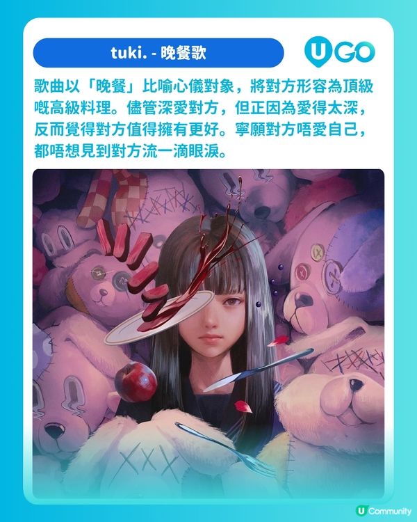 【U GO 演唱會雷達】日本神秘女聲 tuki. 亞巡香港站 《tuki. 1st ASIA TOUR 2026》💃🏻