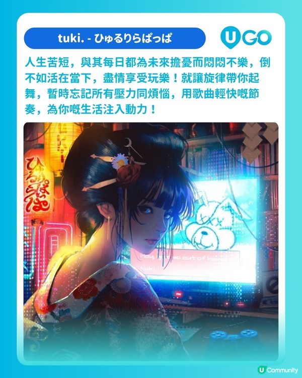 【U GO 演唱會雷達】日本神秘女聲 tuki. 亞巡香港站 《tuki. 1st ASIA TOUR 2026》💃🏻