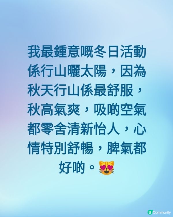 #冬日暖心回憶