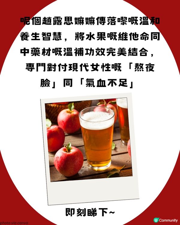🔥 小紅書爆紅！趙露思「養顏蘋果水」🍎 2大禁忌+最強食譜公開！