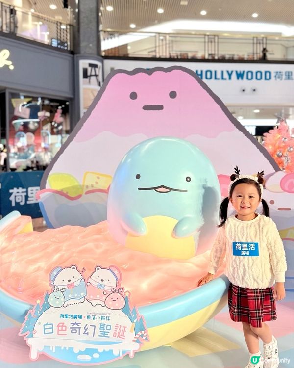 荷里活廣場❄️角落小夥伴聖誕☃️！打卡必去📸！