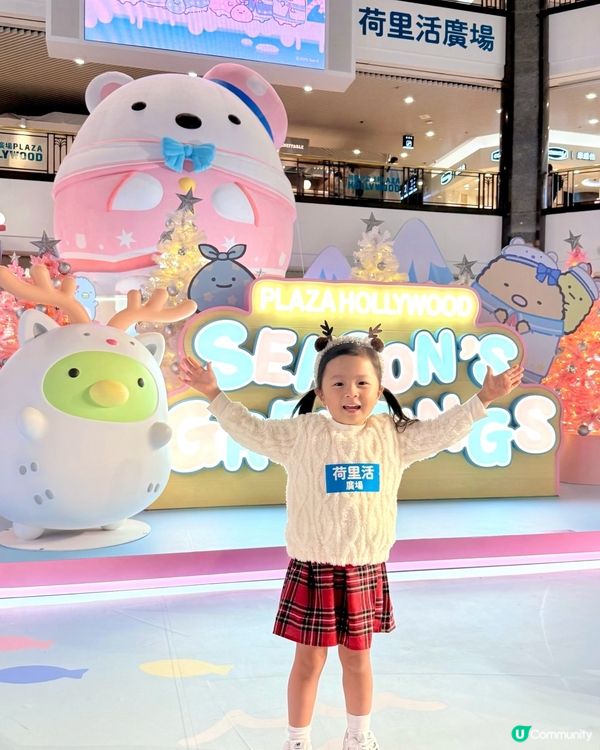 荷里活廣場❄️角落小夥伴聖誕☃️！打卡必去📸！