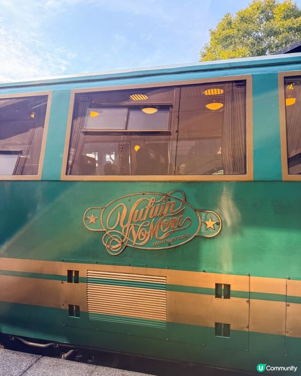 由布院｜森林系觀光列車 🚞🌲