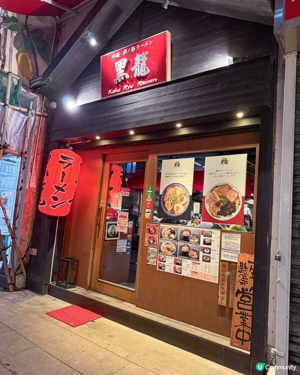 正宗拉麵🍜！暖笠笠の滋味😋！ #黑龍