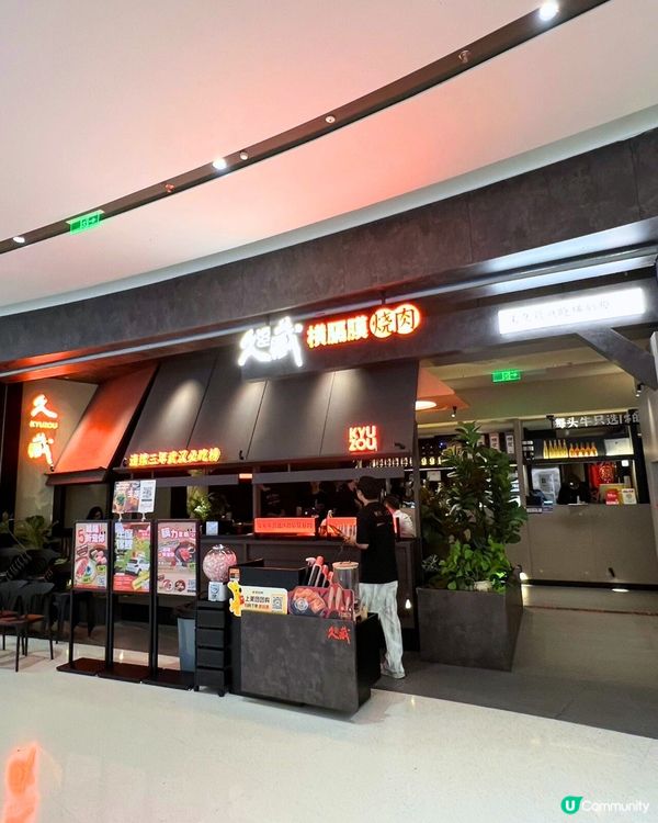 深圳燒肉朝聖！久藏橫膈膜燒肉🤤 必食！