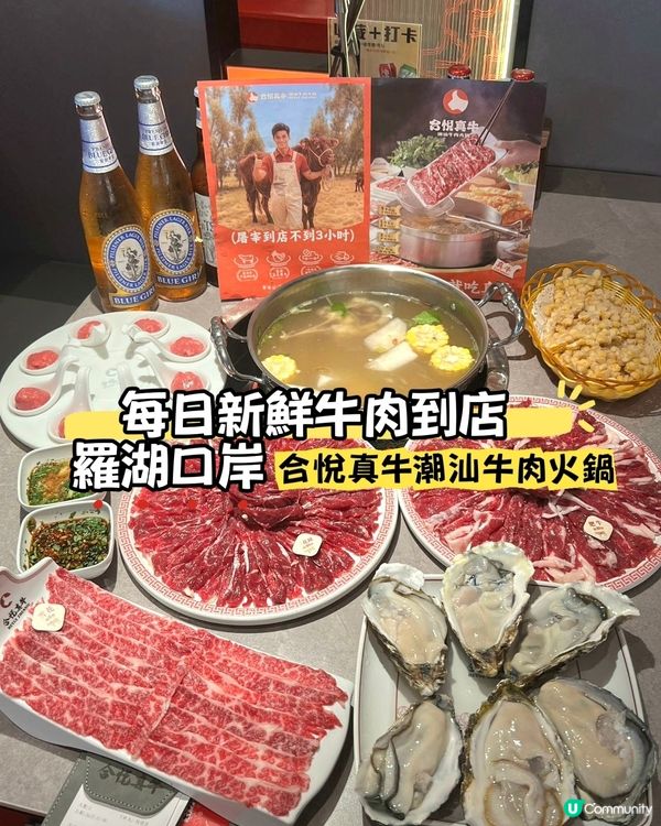 羅湖火鍋🤤5分鐘到！新鮮牛肉😋！