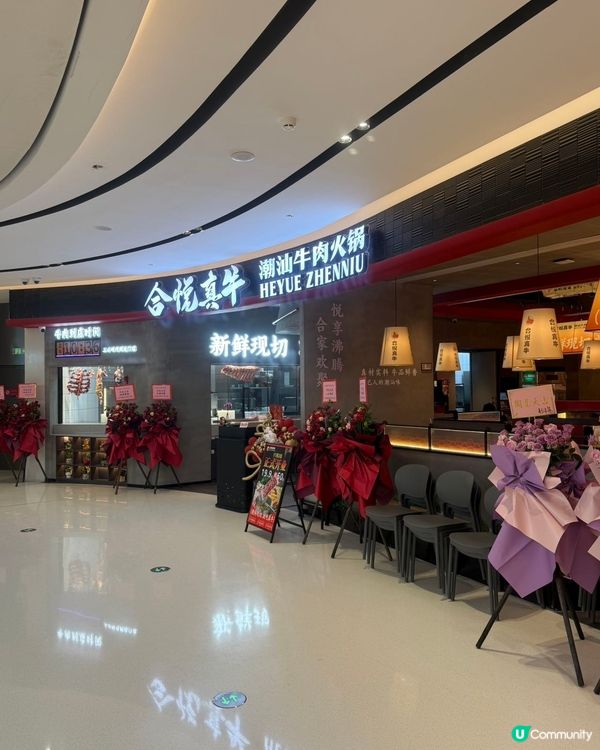 羅湖火鍋🤤5分鐘到！新鮮牛肉😋！