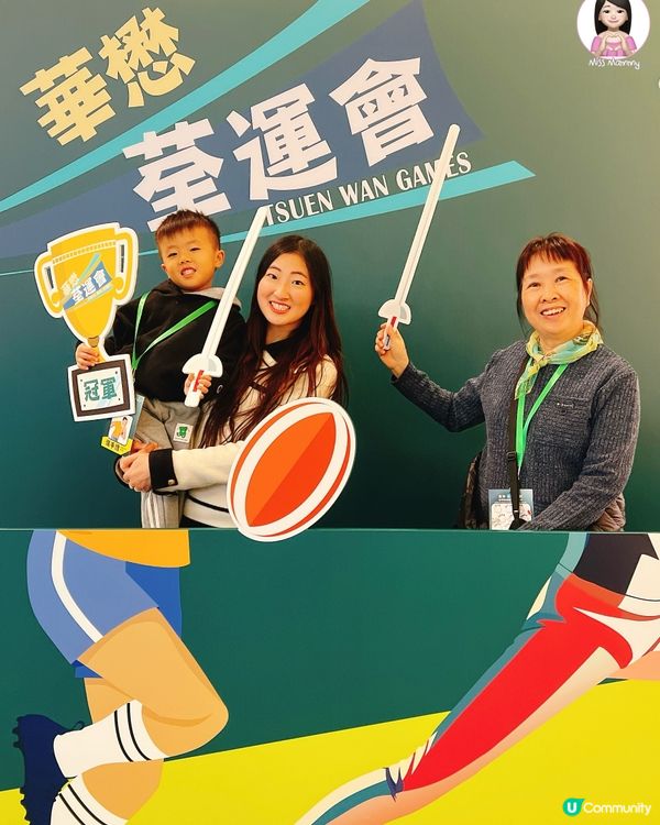 本週免費親子活動-荃運會🏅