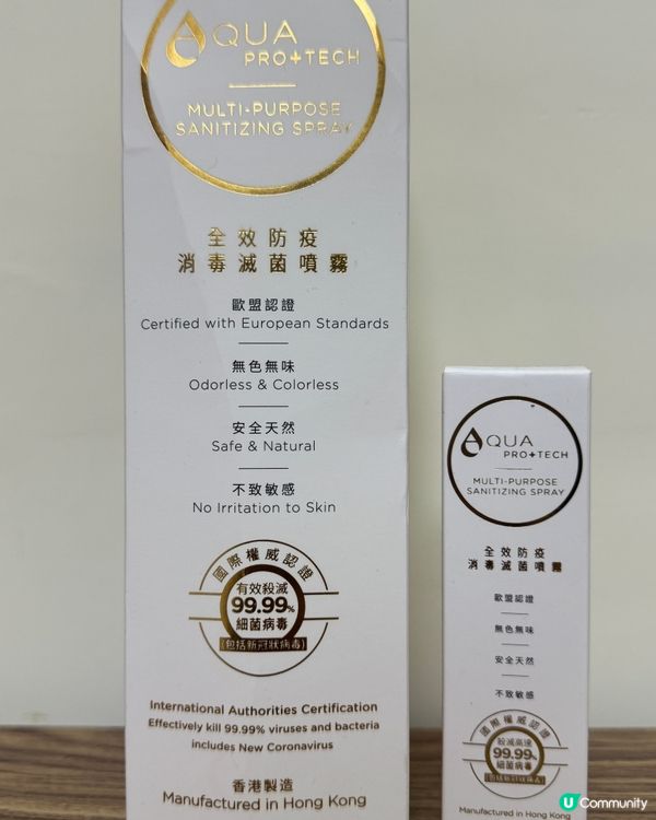 AQUA PRO+TECH全效防疫消毒滅菌液