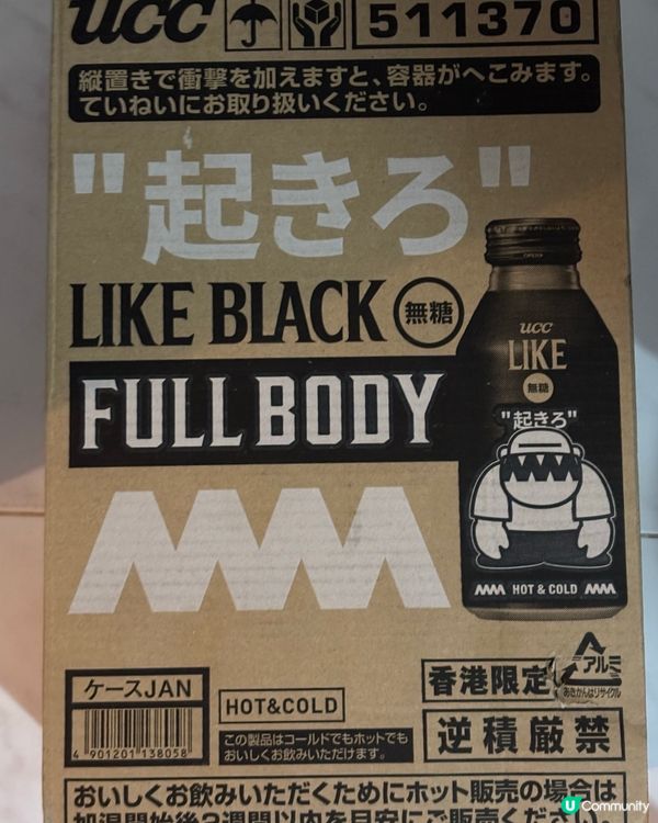 返工必備UCC full body黑咖啡！限量版等你拎！☕️