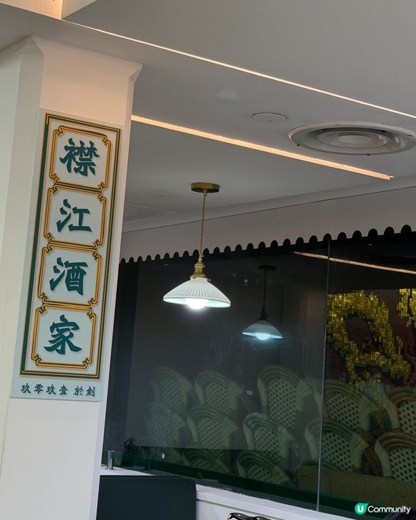 旺角老字號重開 懷舊金曲夜🎶 必食二人餐！😋