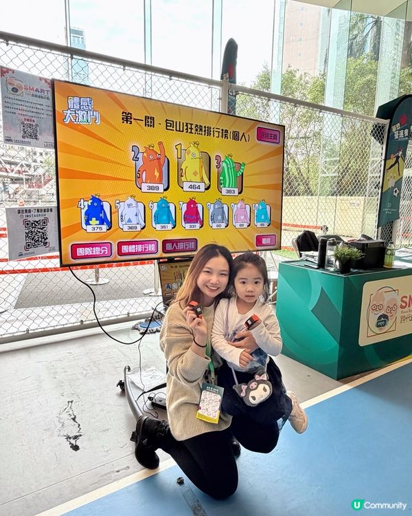 全運會熱潮！體現做一日運動員！