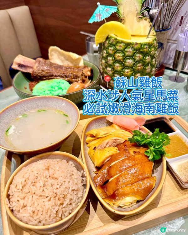 深水埗人氣星馬菜 必試嫩滑海南雞飯
