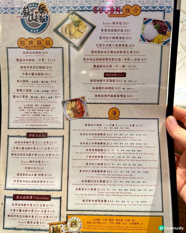 深水埗人氣星馬菜 必試嫩滑海南雞飯