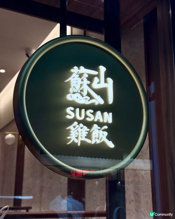 深水埗人氣星馬菜 必試嫩滑海南雞飯