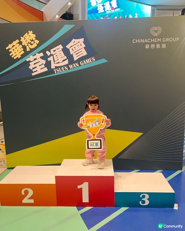 週末帶仔女放電⚡️荃運會免費玩！🏃‍♀️