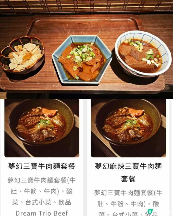 台北📍門前隱味牛肉麵