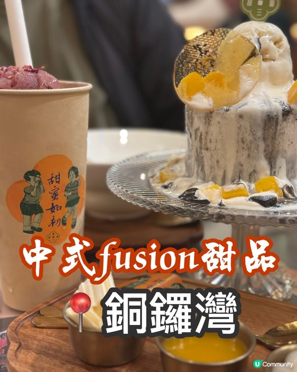 懷舊甜品店打卡📸！穿越70年代🇭🇰！