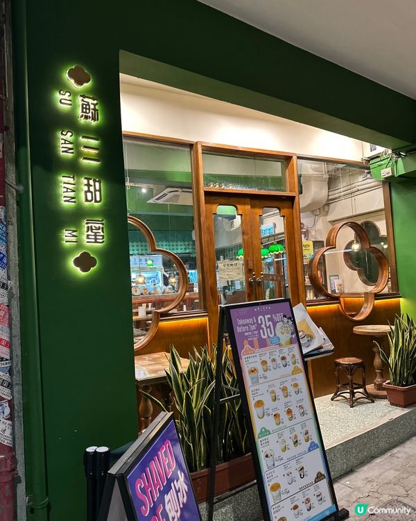 懷舊甜品店打卡📸！穿越70年代🇭🇰！