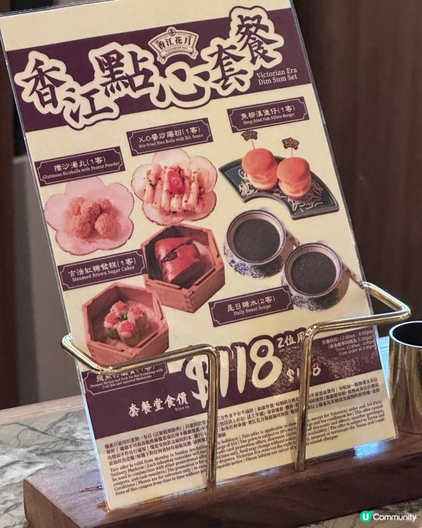 Lunch 打邊爐加點心-香江花月