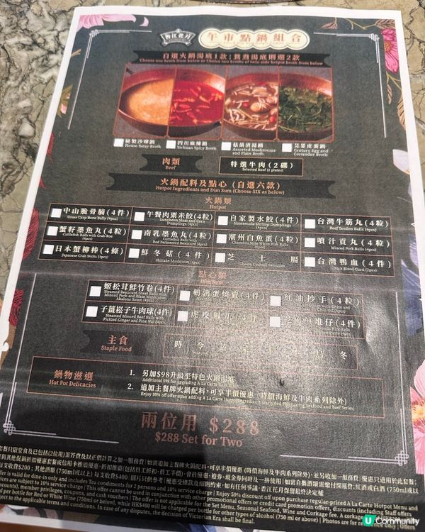 Lunch 打邊爐加點心-香江花月