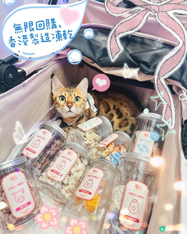 海姐推介！凍乾零食🤤本地製造🐾