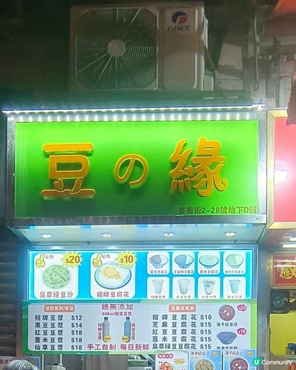 好味道😋
