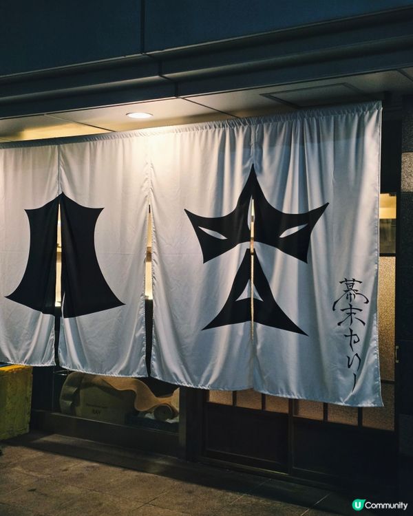 🇯🇵東京必食養生湯咖哩❗️