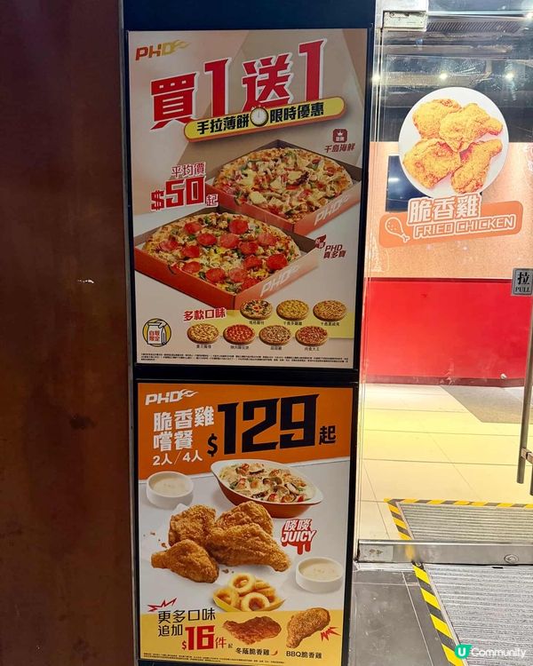 PHD買一送一薄餅優惠！仲有一星期，夠抵！
