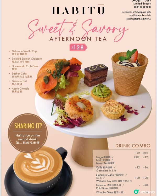 圓方$128下午茶！打卡一流📸，閨蜜必去！