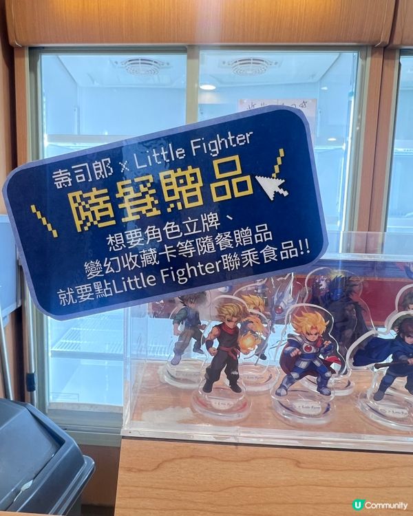 壽司郎 x 小朋友齊打交限定！味蕾收藏雙滿足！🍣🎮🔥