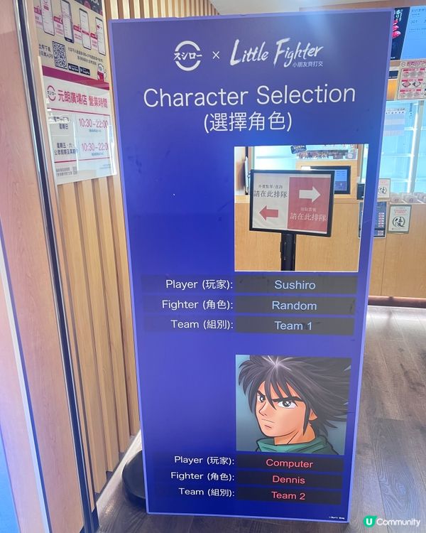 壽司郎 x 小朋友齊打交限定！味蕾收藏雙滿足！🍣🎮🔥