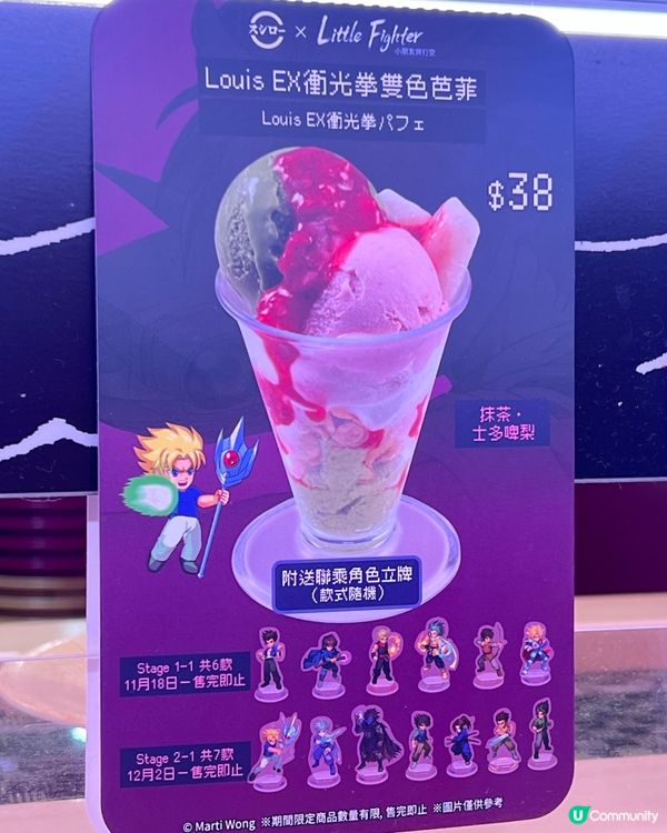 壽司郎 x 小朋友齊打交限定！味蕾收藏雙滿足！🍣🎮🔥