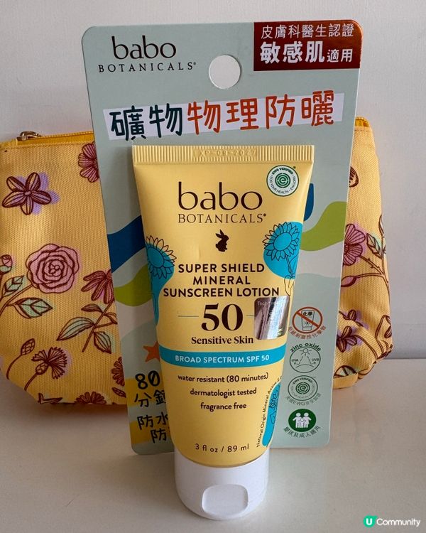 好物分享🌟「Babo Botanicals 」礦物防曬乳液🧴