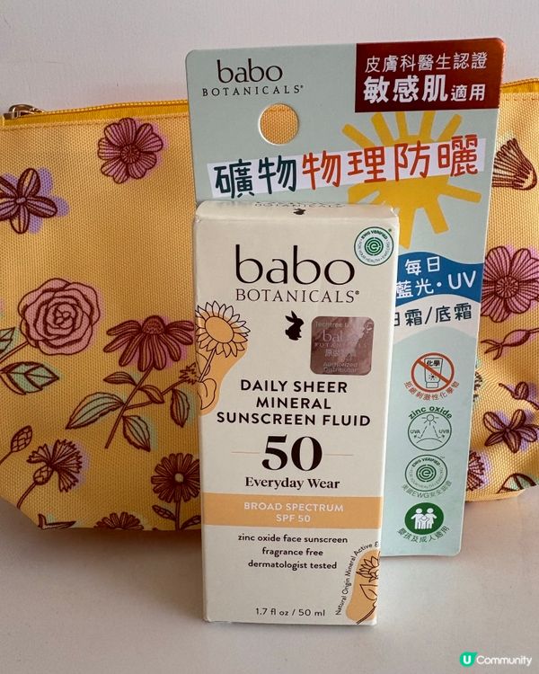 好物分享🌟「Babo Botanicals 」礦物防曬乳液🧴