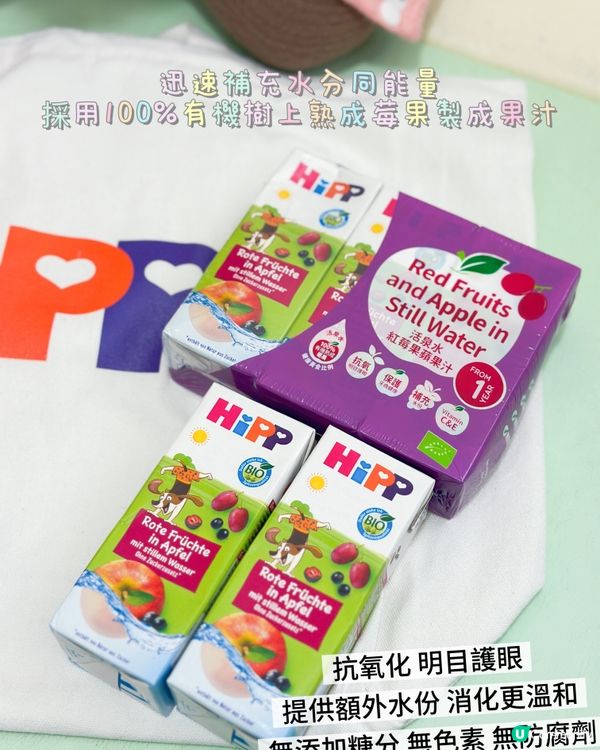 🍎hipp全新口味有機活泉水