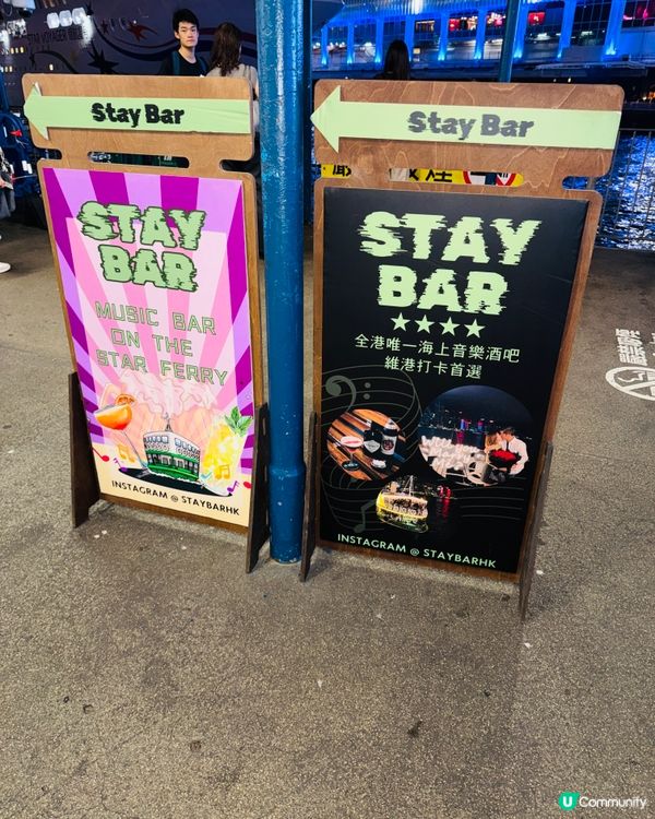 ✨全港首個海上移動酒吧｢STAY｣🍹 