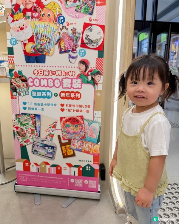 聖誕卡工作坊🎄獨一無二嘅心意🎁