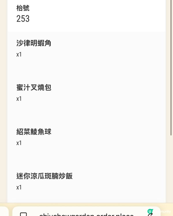 🍵 潮庭 | 葵芳新都會廣場 | 飲茶實錄