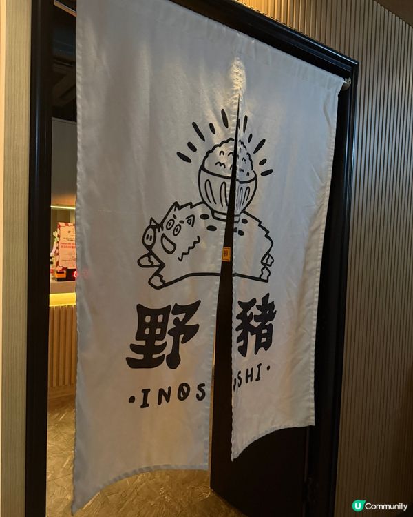 極高質日式居酒屋🏮銅鑼灣野豬😍