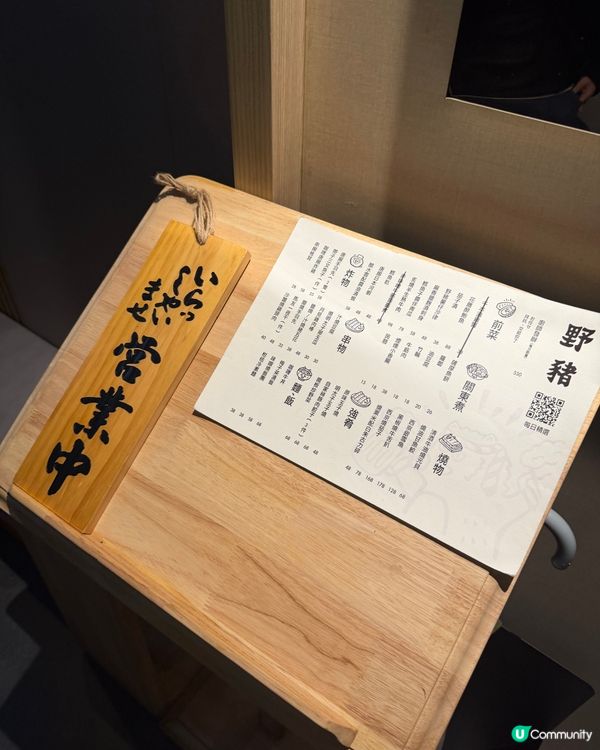 極高質日式居酒屋🏮銅鑼灣野豬😍