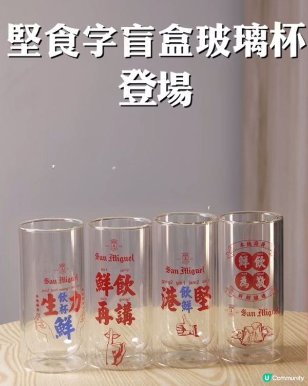 【生力啤酒：飲生力，儲靚杯！🍻✨】