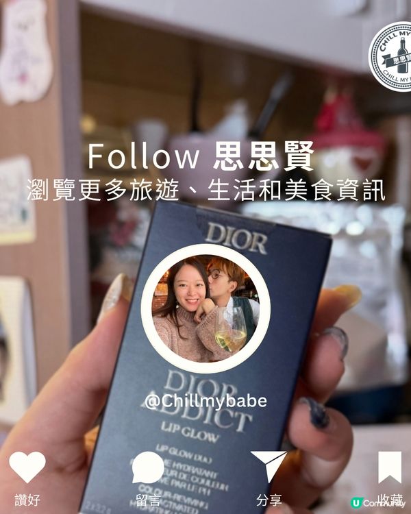 福岡掃貨💄！免稅店必買變色潤唇膏💋！